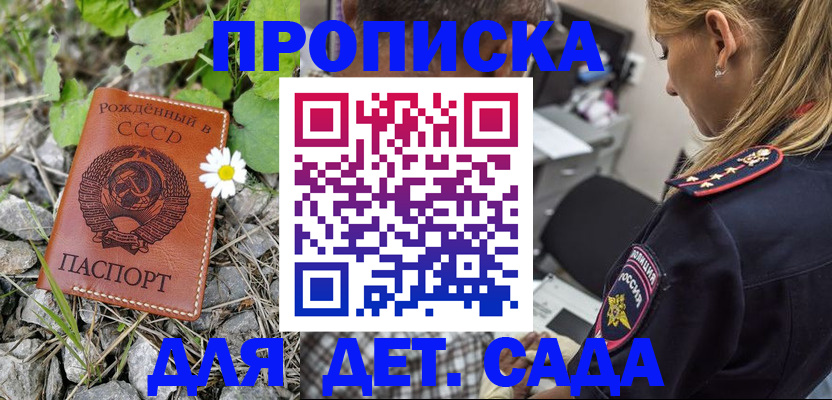 временная регистрация недорого в Горняке