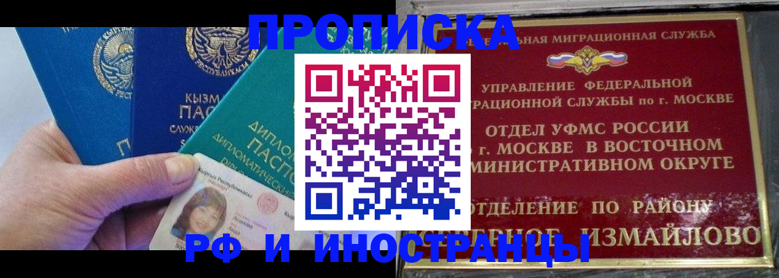 временная регистрация в Горняке